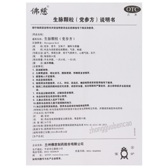 Foci Shengmai Keli 佛慈生脉颗粒(党参方)