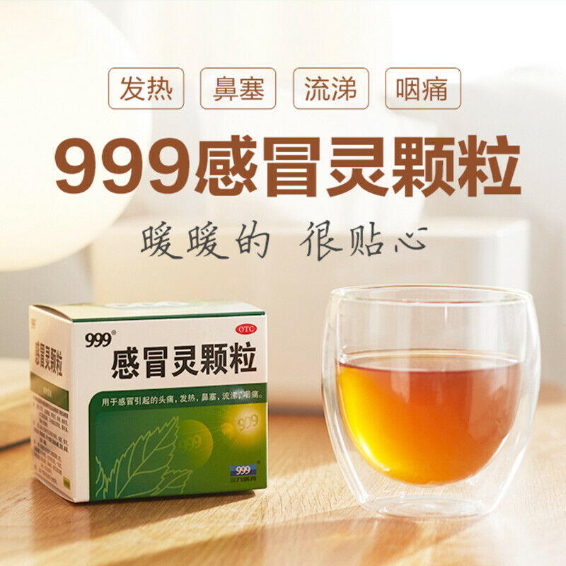 China medicine Cold Remedy Granular 10g X 9 Bags/box 三九感冒灵颗粒 999