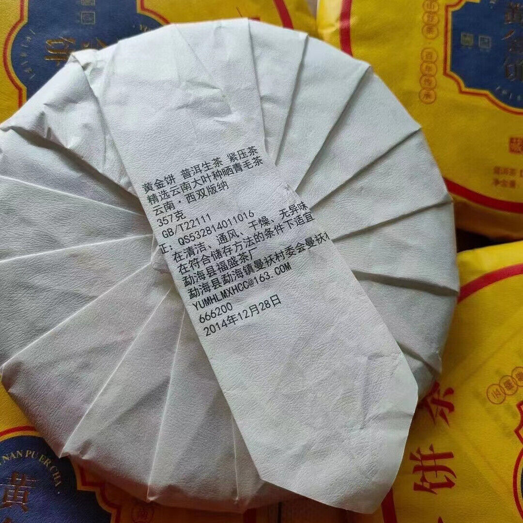 357g Yunnan Raw Pu'er Tea Cake Golden Leaf Sheng Pu-erh Tea Puerh Cake Tea