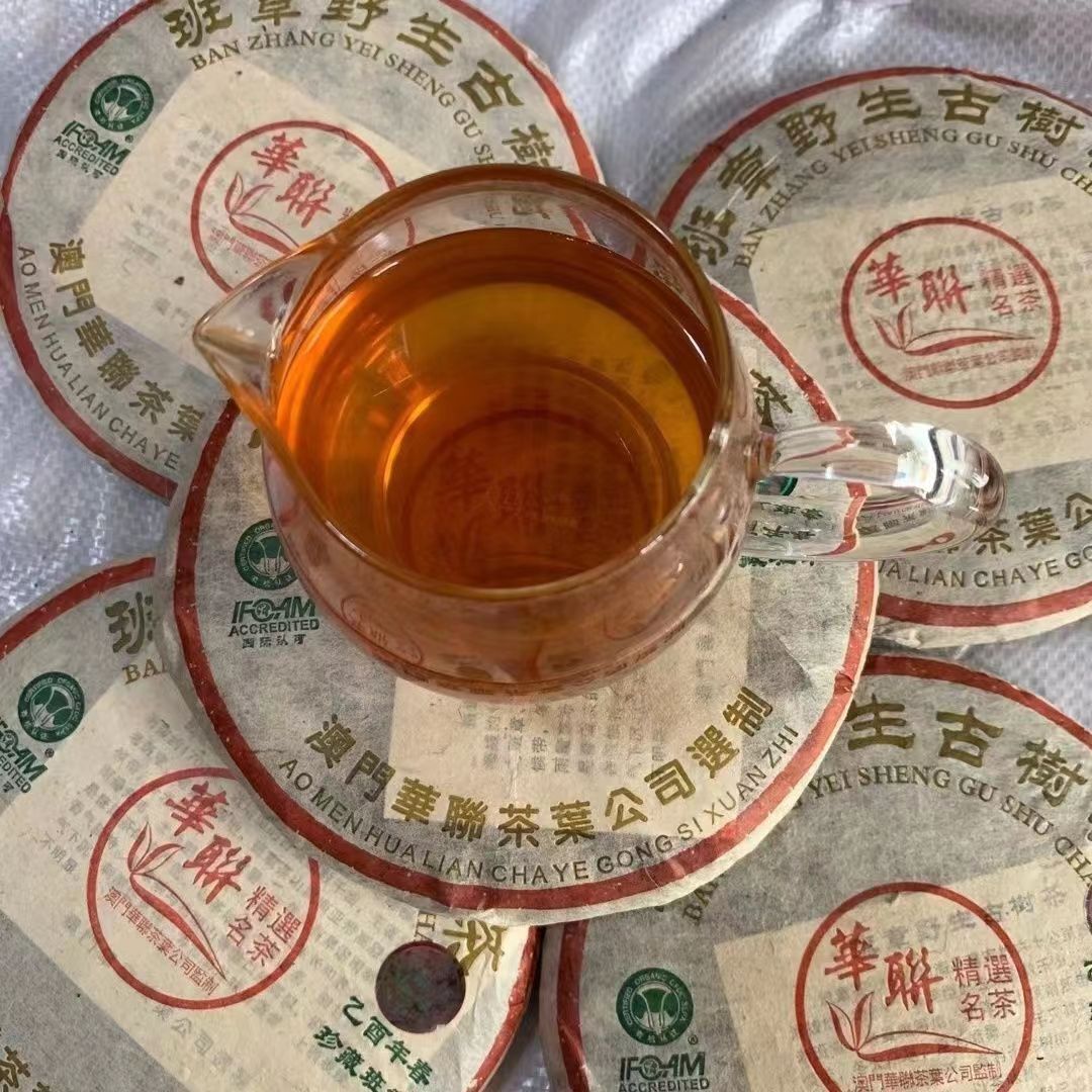 200g Yunnan Wild Pu'er Tea Cake 2005 Aged Pu-erh Raw Tea Cake Old Tree Puerh Tea