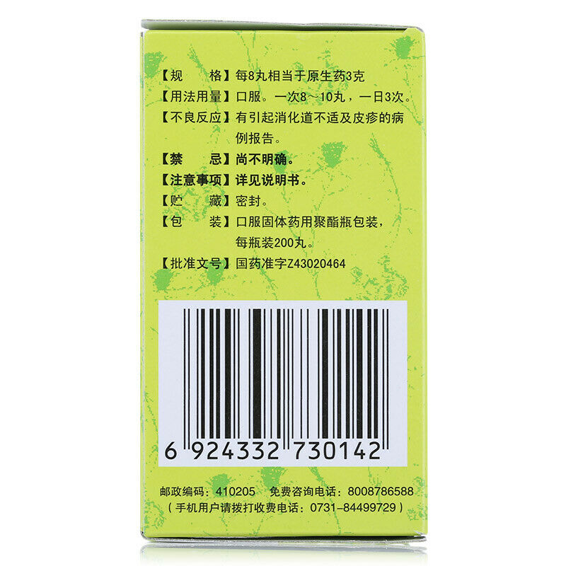 Chinese Herb Jiuzhitang Guipi Pill  九芝堂归脾丸浓缩丸200丸 失眠多梦气血益气补血脾胃虚弱健脾养胃
