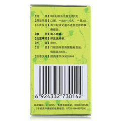 Chinese Herb Jiuzhitang Guipi Pill  九芝堂归脾丸浓缩丸200丸 失眠多梦气血益气补血脾胃虚弱健脾养胃