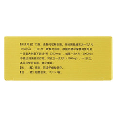 悦达宁盐酸二甲双胍缓释片 5盒 Yansuan Erjiashuanggua Huanshi Pian 0.5gx30片/瓶