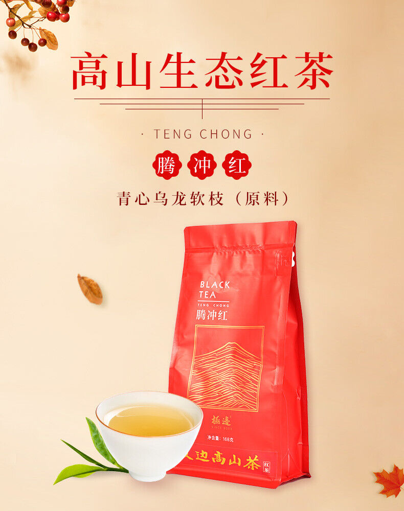 HelloYoung TeaYunnan TENG CHONG Black Tea Jibian High Mountain Tengchong Dianhong Tea Red 168g