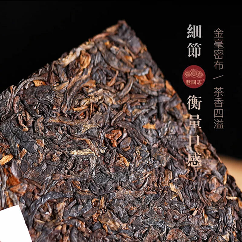 250g Top-grade Classic 1999 Old Tree Pu-erh Brick Tea Haiwan Old Comrade Puer