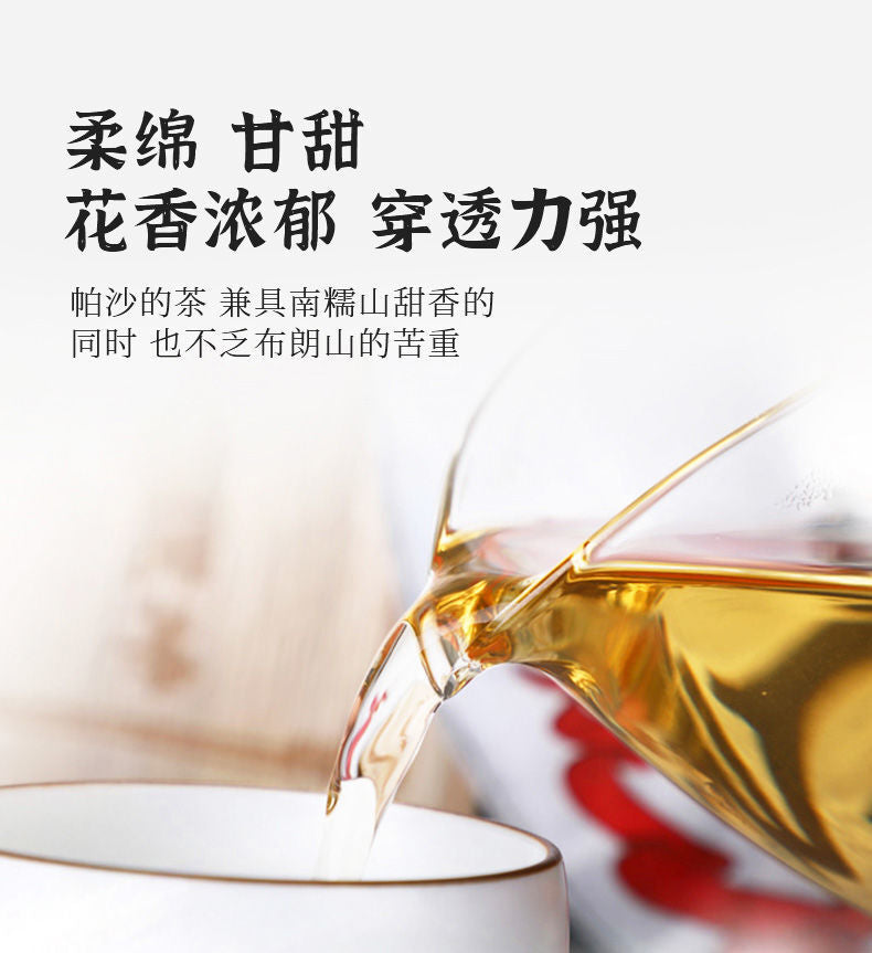 2021 Haiwan Famous Mountain Aged Tree Raw Puer PaSha Gu Shu Old Pu'er Tea 500g