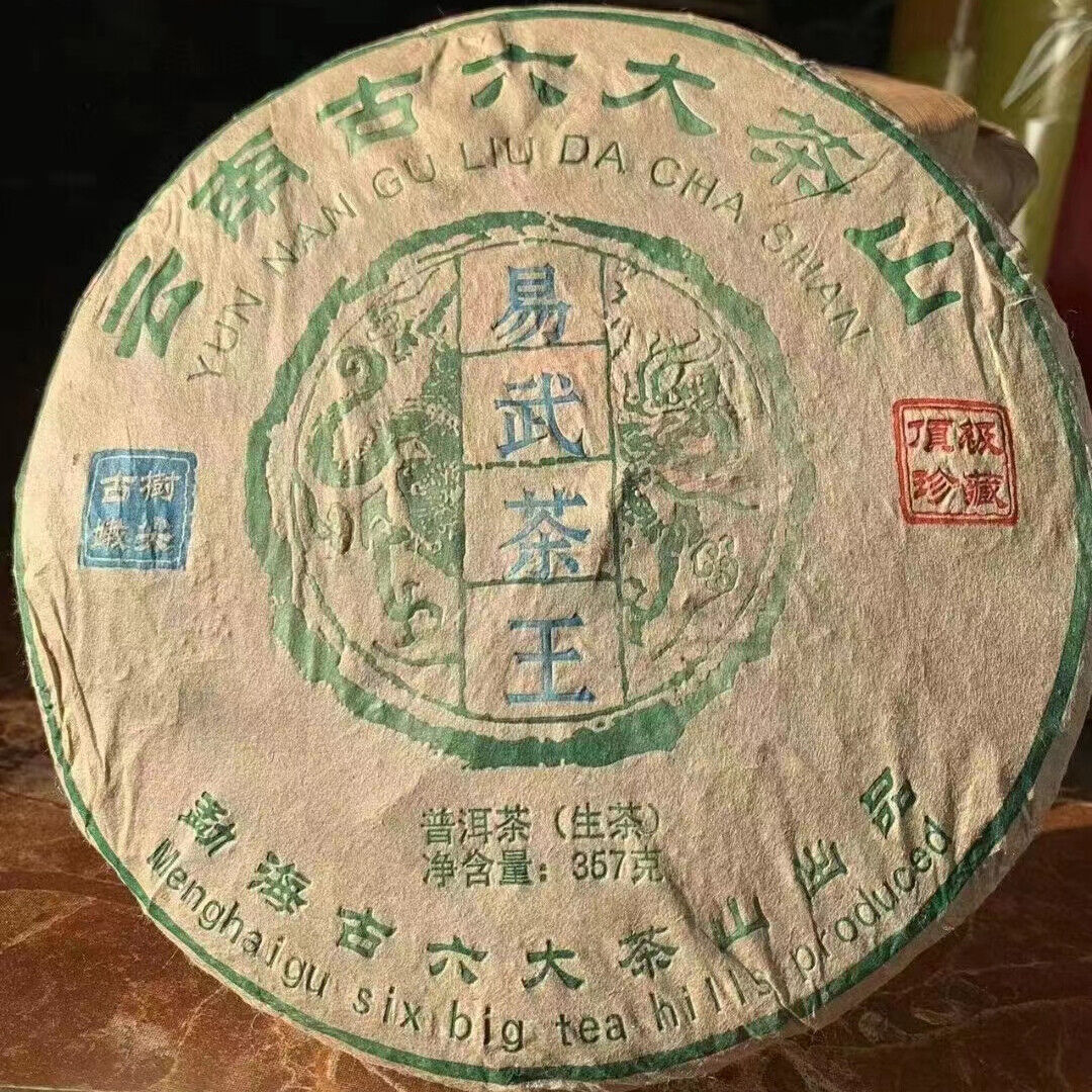 357g Yunnan Old Pu-erh Raw Tea Yiwu Chawang Aged Pu'er Tea Cake Puerh Tea