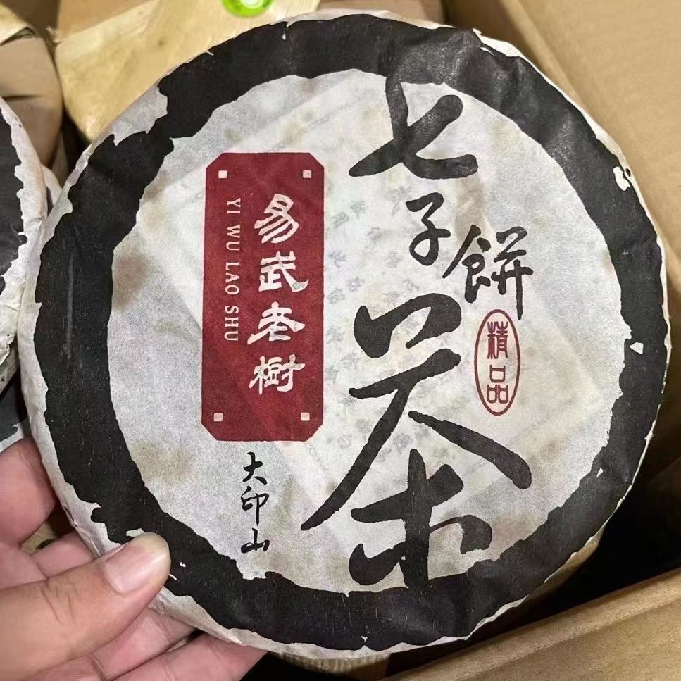 357g Yunnan Puerh Raw Tea Yiwu Old Tree Raw Pu-erh Tea Cake Qizi Pu'er Tea