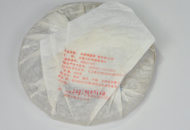 ZHONG CHA TIE BING 2007 Round Tea 9801 China Tea Discus Pu'er Puer Raw Tea 400g