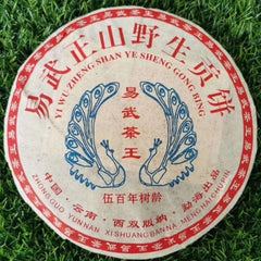 357g Aged Puer Raw Tea 2013 Yiwu Zhengshan Old Pu-erh Tea Cake Yunnan Puerh Tea