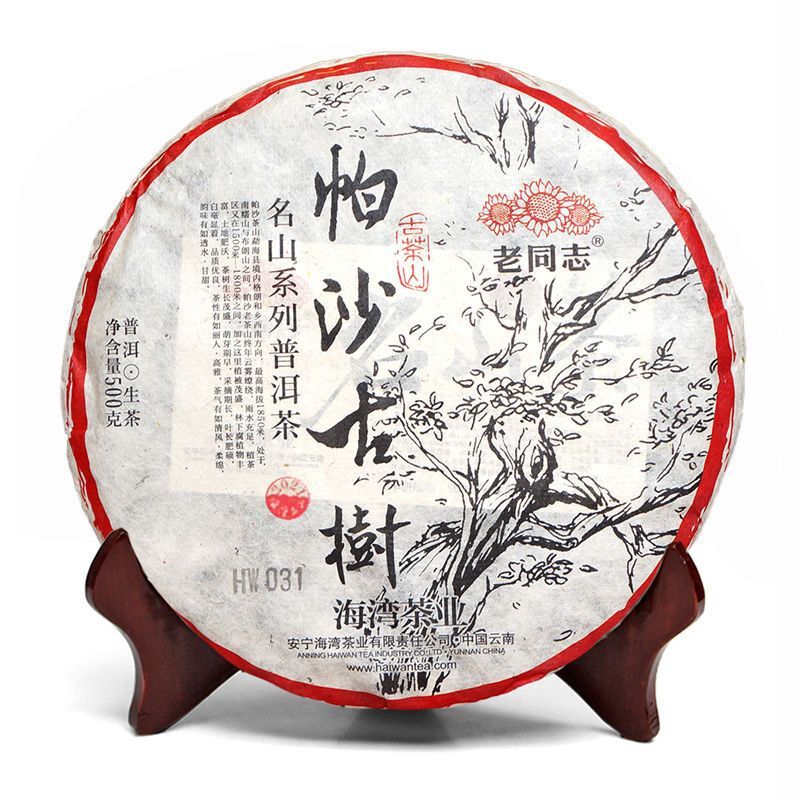 2021 Haiwan Famous Mountain Aged Tree Raw Puer PaSha Gu Shu Old Pu'er Tea 500g