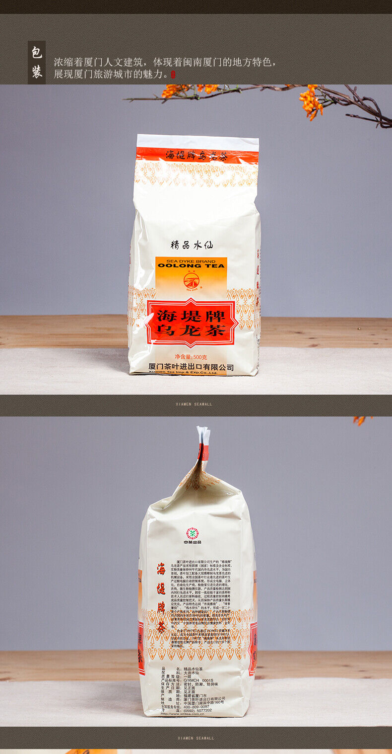 HelloYoung Sea Dyke Brand XT707 Fujian Jing Pin Shui Xian Rock YanCha China Oolong Tea 500g
