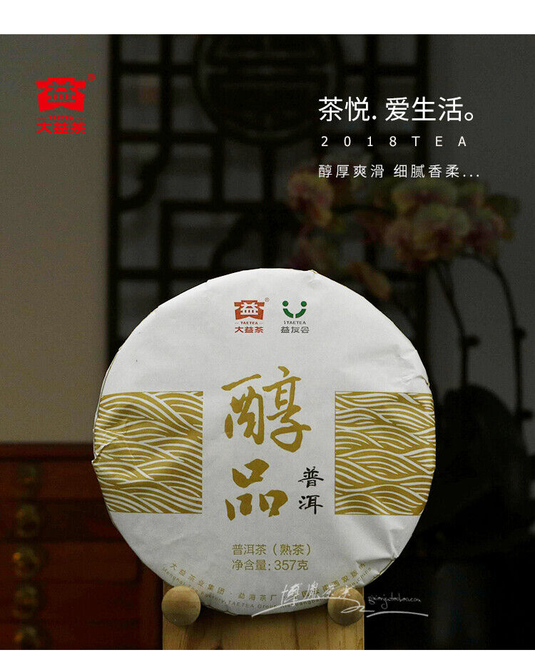 Mellow Taste Menghai Dayi Chunpin Yunnan Pu-erh Tea Cake 357g Ripe Puerh
