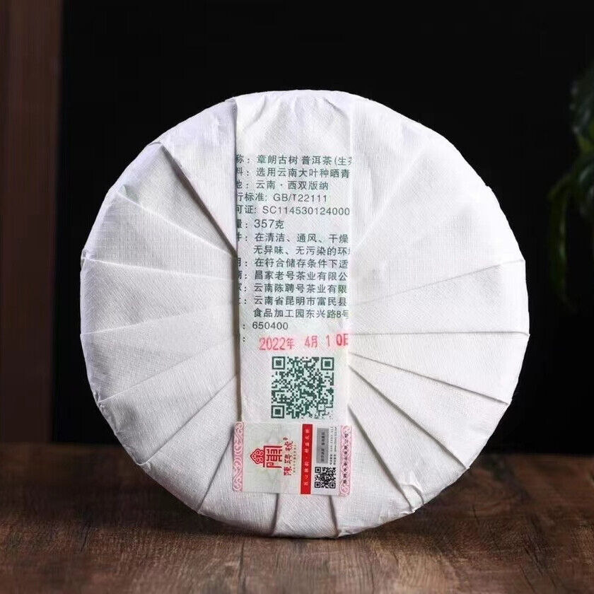 Yunnan Raw Puerh Tea Cake 2022 Zhanglang Old Tree Pu-erh Raw Tea Pu'er Tea 357g