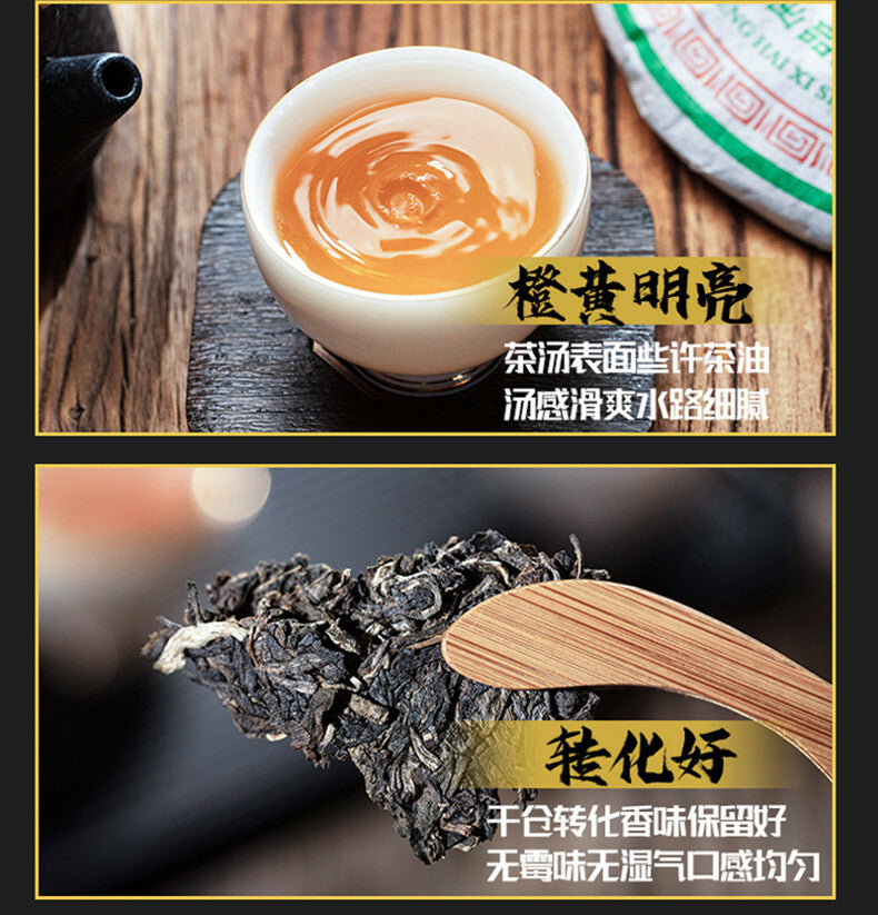 Xinghai 7533 Green Cake Raw Puerh Tea 357g Menghai Qi Zi Bing Puer Pu'er