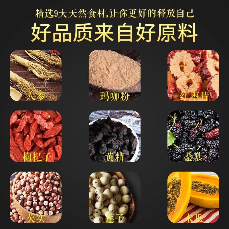 HelloYoung Mulberry Wolfberry Adult male health herbal tea Ginseng Maca Powder Essence