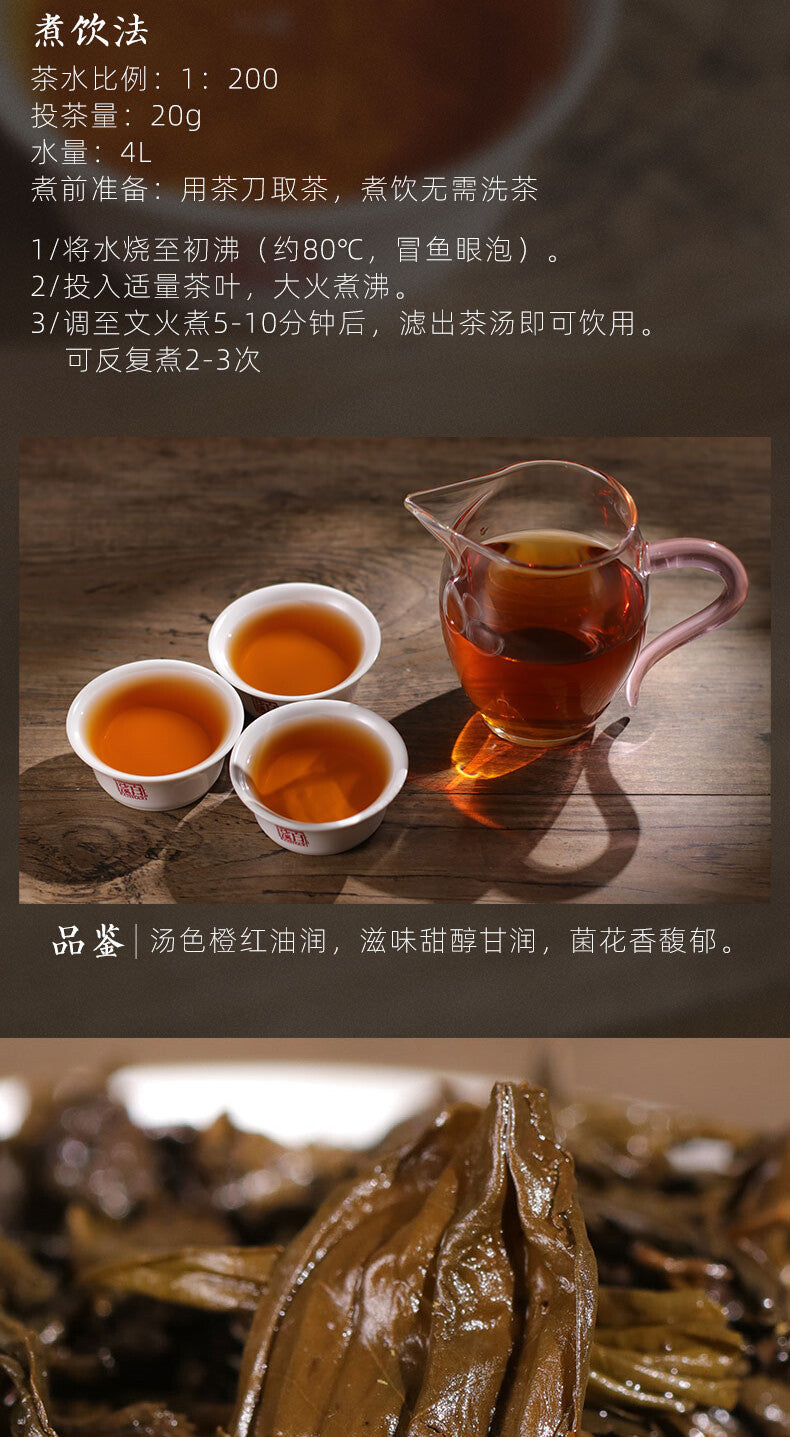 Gold Flower Tea Brick 1kg TIAN FU CHA Anhua Baishaxi 1939 Dark Tea Black Tea