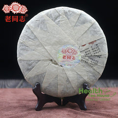 HelloYoung "Yin Hao Gong Bing" Batch 121 Pu Er 500g Top Haiwan Tea Yr Raw Pu Erh Tea Cake
