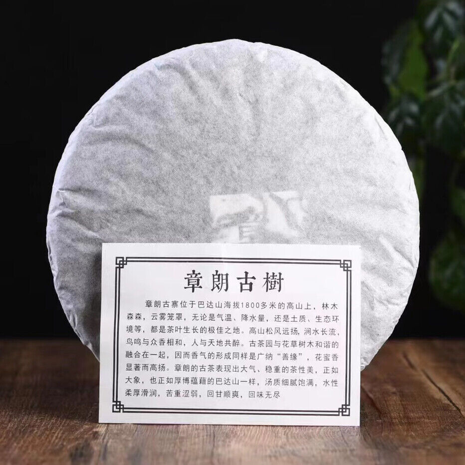 Yunnan Raw Puerh Tea Cake 2022 Zhanglang Old Tree Pu-erh Raw Tea Pu'er Tea 357g