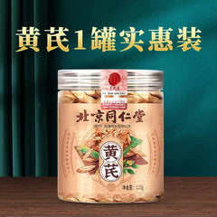 同仁堂黄芪片 正品岷县黄芪 煲汤泡水茶野生搭配当归党参段 补气养血 Tongrentang Astragalus Tablet Chinese Herbs