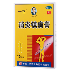 Yizheng Xiaoyan Zhentong Gao 一正消炎镇痛膏