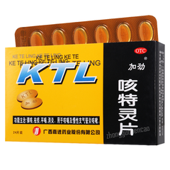 Jiajin Keteling Pian 加劲咳特灵片