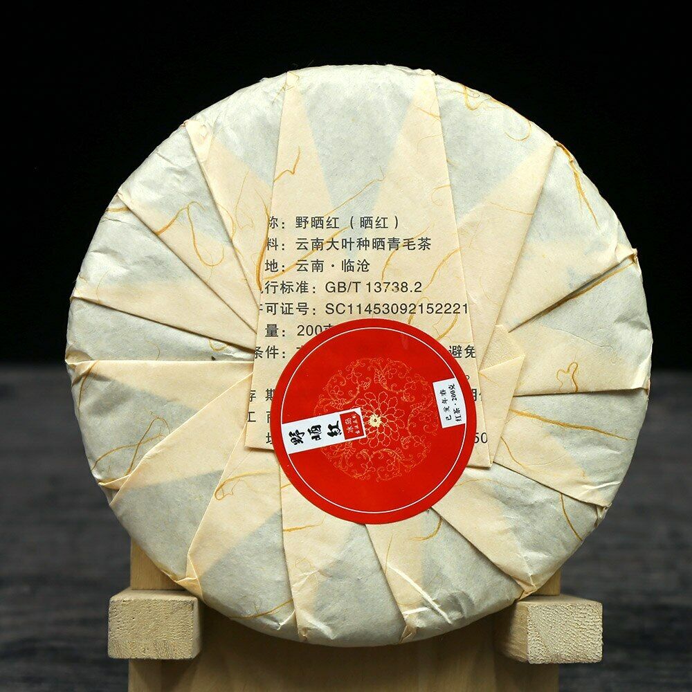 HelloYoung Wild Red Dianhong Black Chinese Tea Yunnan "Iceland Red" Tea Cake 200g