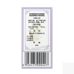 Foci Chuanxiong Chatiao Wan 佛慈川芎茶调丸