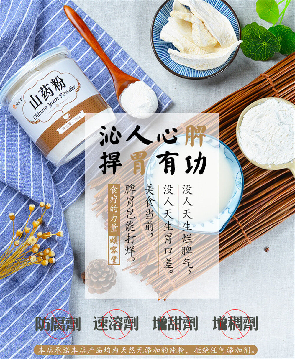 250 g Pure Organic Shan Yao / Huai Shan Root Extract Powder Herbal Tea 8.8oz