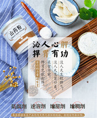 250 g Pure Organic Shan Yao / Huai Shan Root Extract Powder Herbal Tea 8.8oz