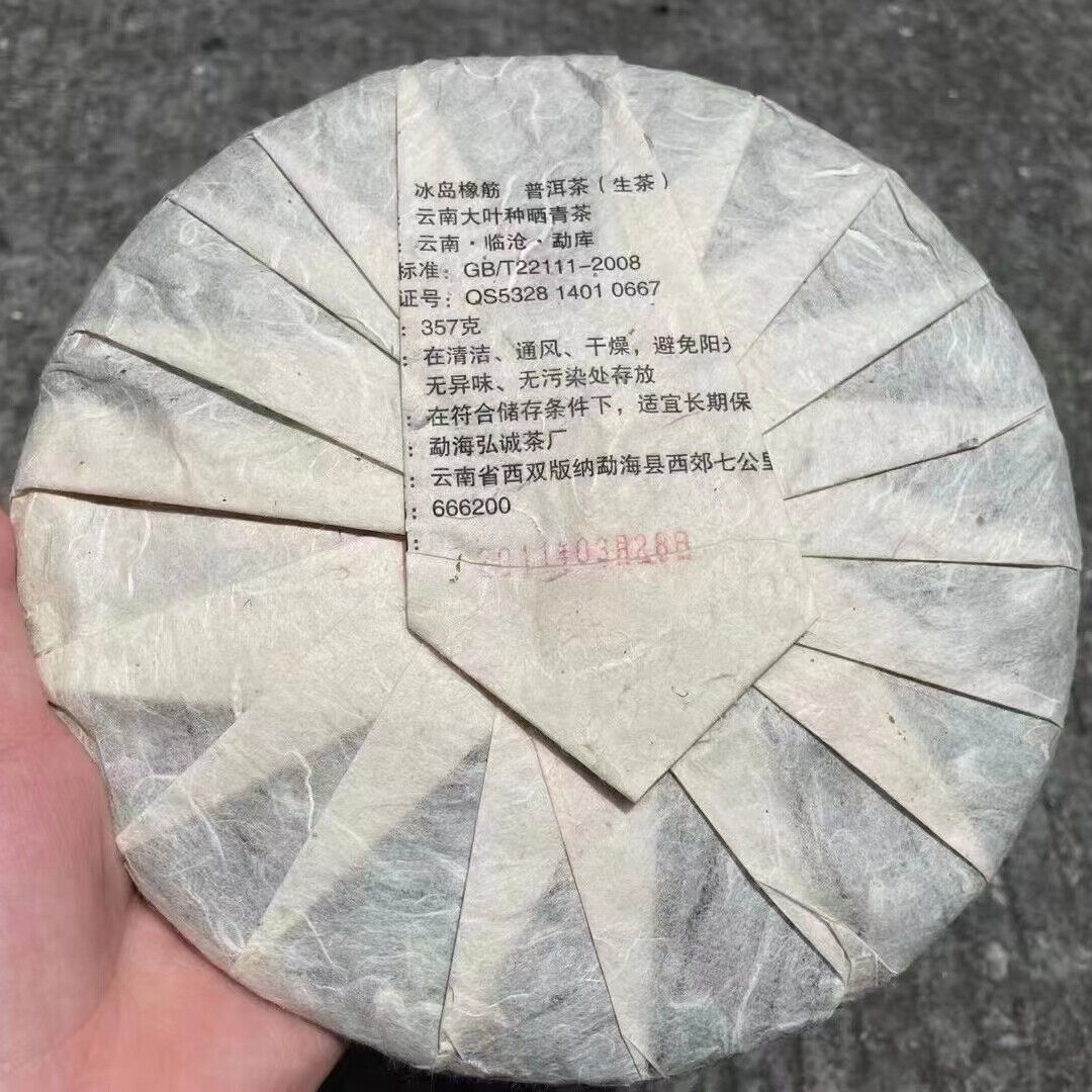357g Yunnan Raw Pu-erh Cake Tea Bingdao Xiangjin Aged Puerh Raw Tea Cake