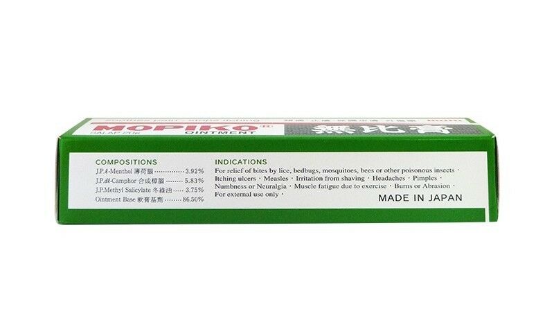 3 Boxes of MUHI Mopiko Ointment (20g)無比膏