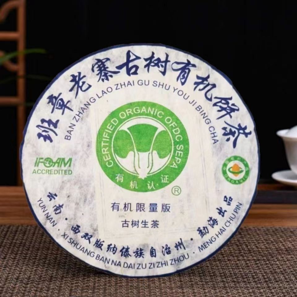 357g Yunnan Organic Puerh Cake Tea 2010 Banzhang Laozhai Old Pu-erh Raw Tea Cake