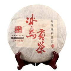 Original Iceland Tribute Tea Ripe Puer Tea Old Tree Golden Bud Shu Puerh 357g