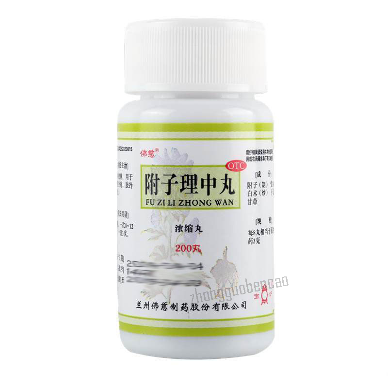 Fo Ci Fu Zi Li Zhong Wan Foci Fuzilizhongwan佛慈附子理中丸200丸/盒装