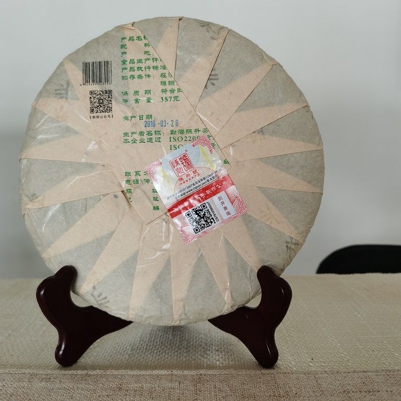 2019 Chen Sheng Hao Yi Wu Big Tree Puer Raw Tea Cake 357g Base Pure Material