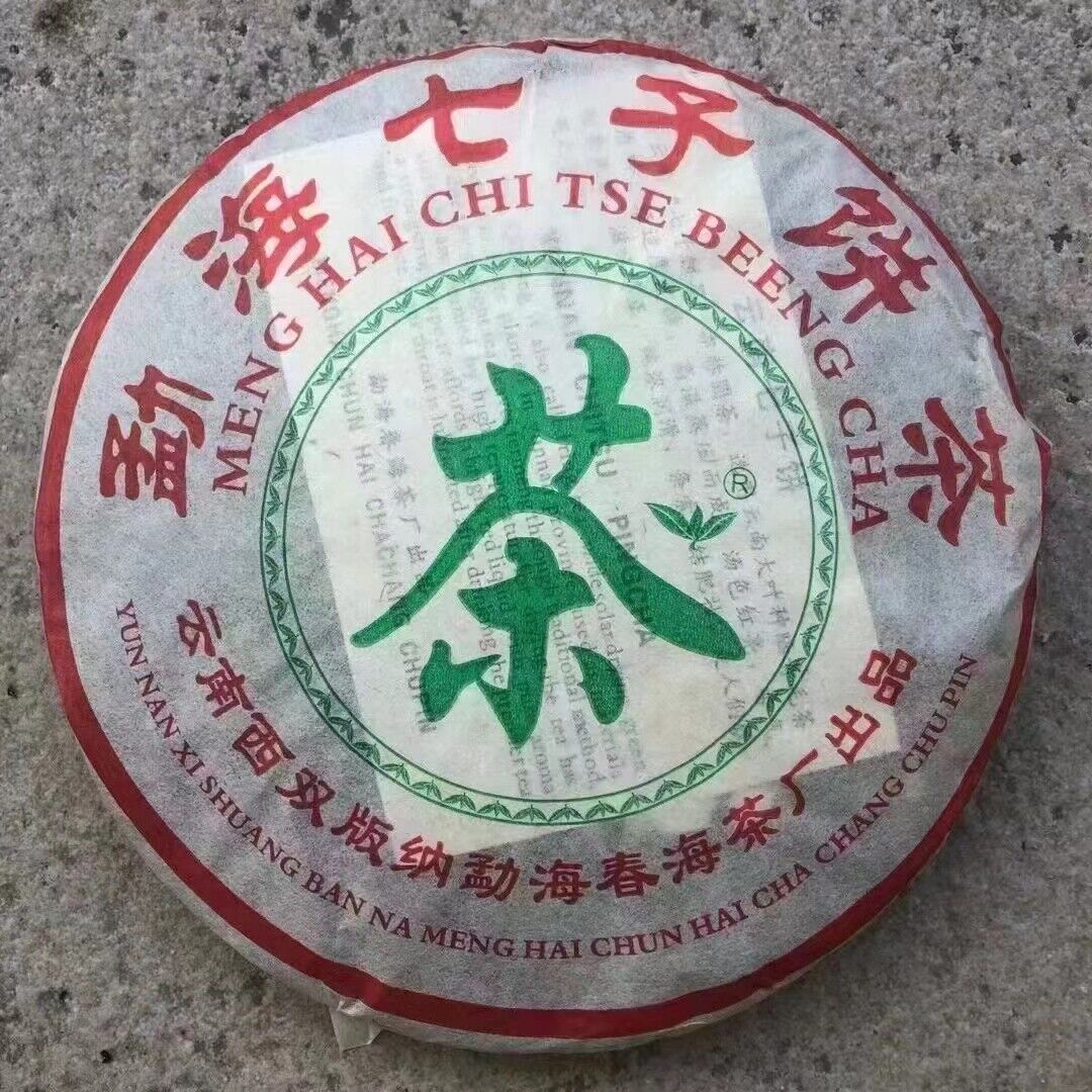 357g Yunnan Pu-erh Pld Raw Tea Qizi Aged Raw Pu'er Tea Cake Pu-erh Cake Tea