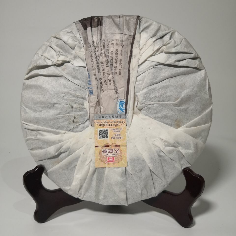 ORIGINAL  Classic 7572 1501 Ripe Pu'er Tea Shu Puer Chinese Puerh Tea 357g