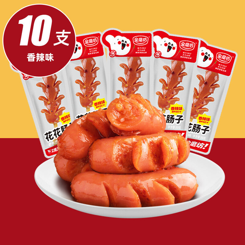 10/20 Packs Snacks Sausage Stick Asian Instant Food Spicy Snack Box 麻辣开花香肠
