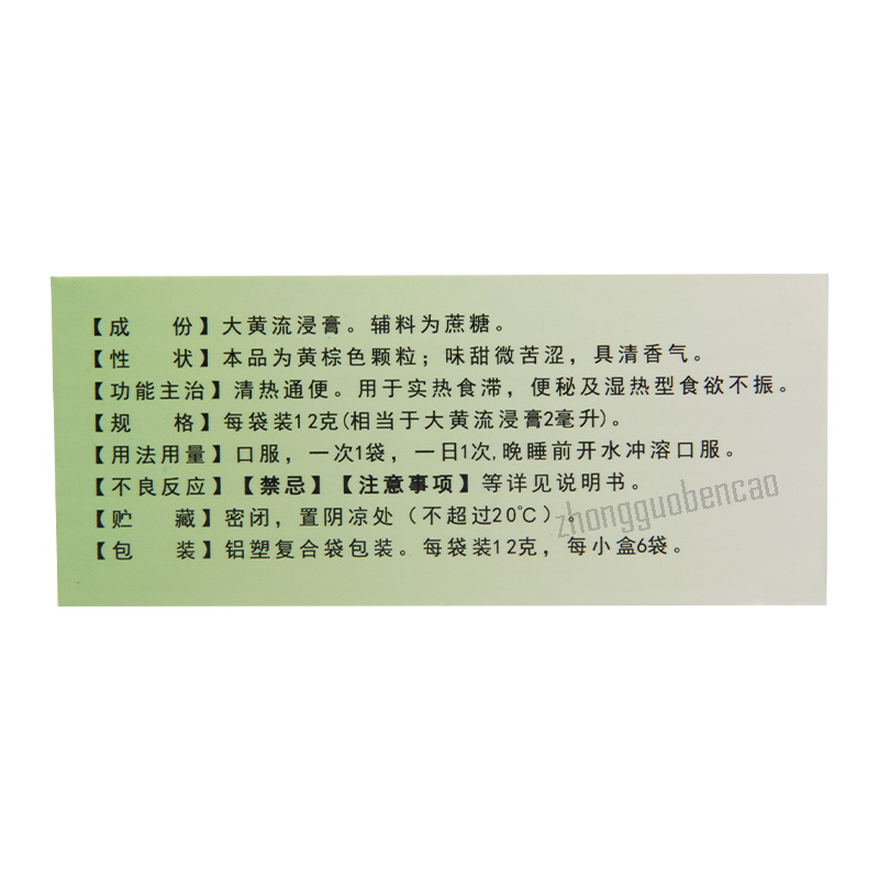 索通大黄通便颗粒 Suotong Dahuang Tongbian Keli