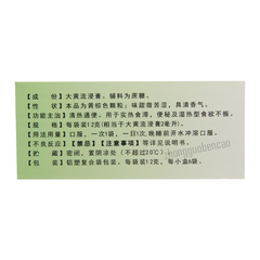 索通大黄通便颗粒 Suotong Dahuang Tongbian Keli
