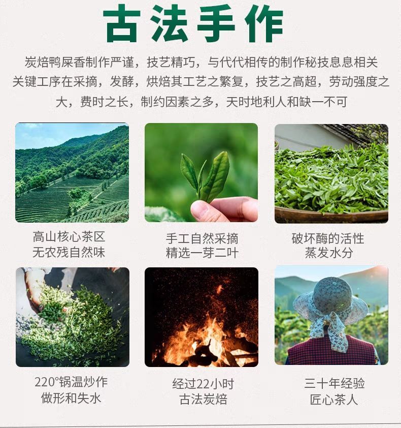 HelloYoung China Phoenix Dancong Yashixiang Oolong Tea Feng Huang Duck Feces Light Flavor
