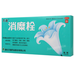 万通消糜栓 Wantong Xiaomi Shuan