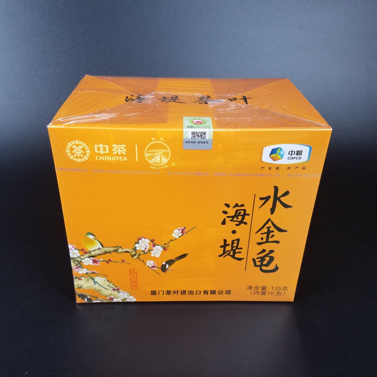 HelloYoung Sea Dyke Brand Shui Jin Gui Fujian Wuyi Mountain Rock Oolong Tea 125g