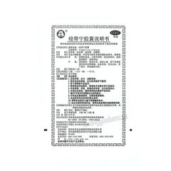 Bailingniao Jingdaining Jiaonang百灵鸟经带宁胶囊