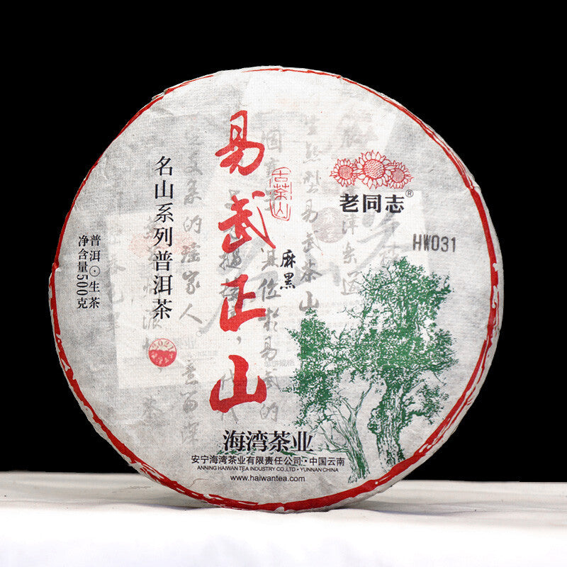 2021 Haiwan Yi Wu Zheng Shan Ma Hei Famous Old Tree Shen Puer Tea Raw Pu'er 500g