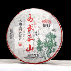2021 Haiwan Yi Wu Zheng Shan Ma Hei Famous Old Tree Shen Puer Tea Raw Pu'er 500g