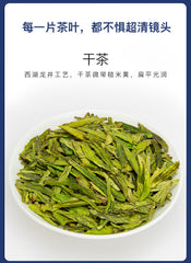 Organic Longjing 250g EFUTON Premium Xi Hu Dragon Well Green Tea Long Jing Tea