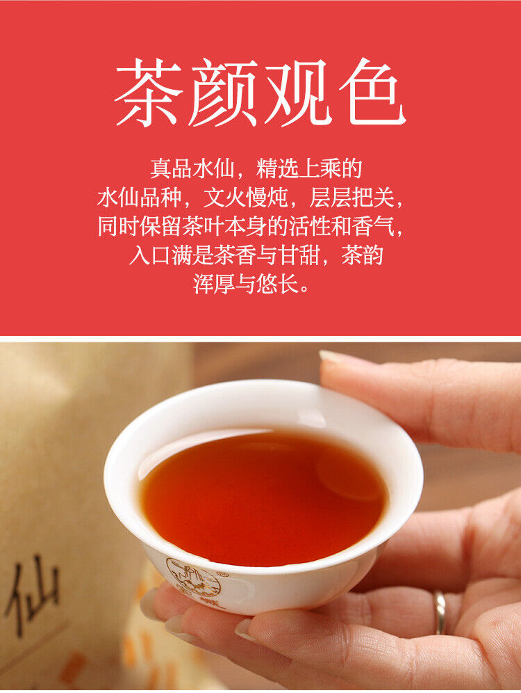 HelloYoung Bao Cheng Oolong Tea Shui Xian "Authentic Narcissus" with Aroma Flavor Type 500g