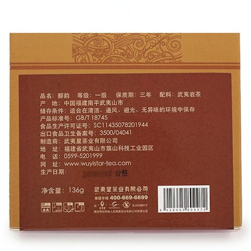 130g Wuyi Rock Tea Dahongpao Black Tea Chinese Organic Big Red Robe Black Tea